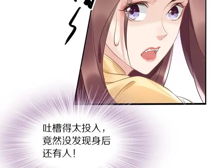 《一生一世笑苍穹》第17话 手放哪里啊？ 第33页