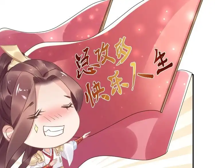 《一生一世笑苍穹》第17话 手放哪里啊？ 第24页