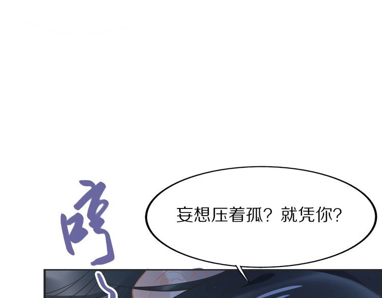 《一生一世笑苍穹》第17话 手放哪里啊？ 第63页