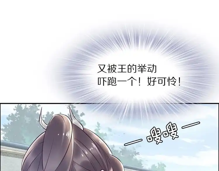 《一生一世笑苍穹》第17话 手放哪里啊？ 第48页