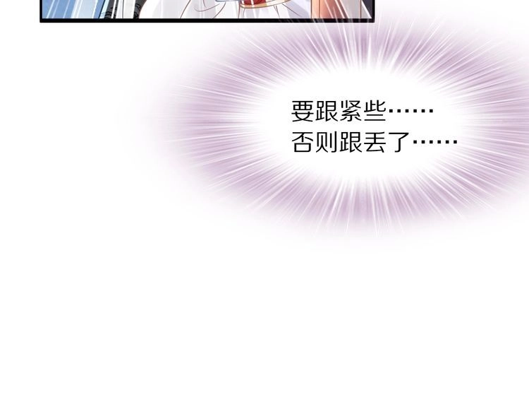 《一生一世笑苍穹》第17话 手放哪里啊？ 第102页