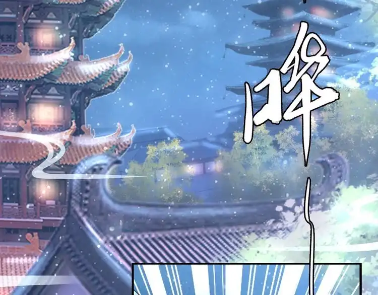 《一生一世笑苍穹》第17话 手放哪里啊？ 第87页