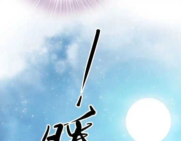 《一生一世笑苍穹》第17话 手放哪里啊？ 第85页