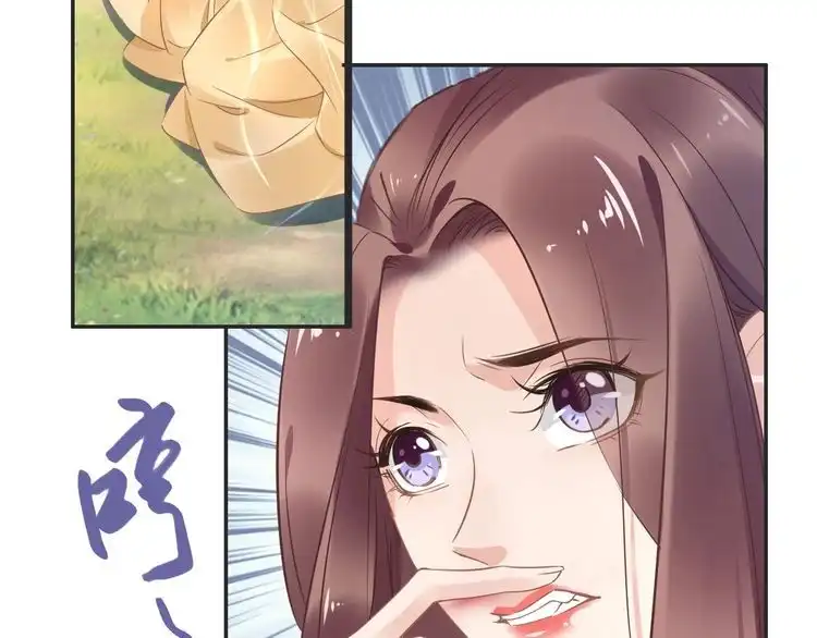 《一生一世笑苍穹》第17话 手放哪里啊？ 第77页