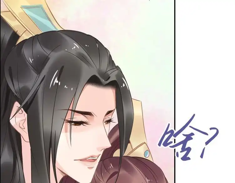《一生一世笑苍穹》第17话 手放哪里啊？ 第104页