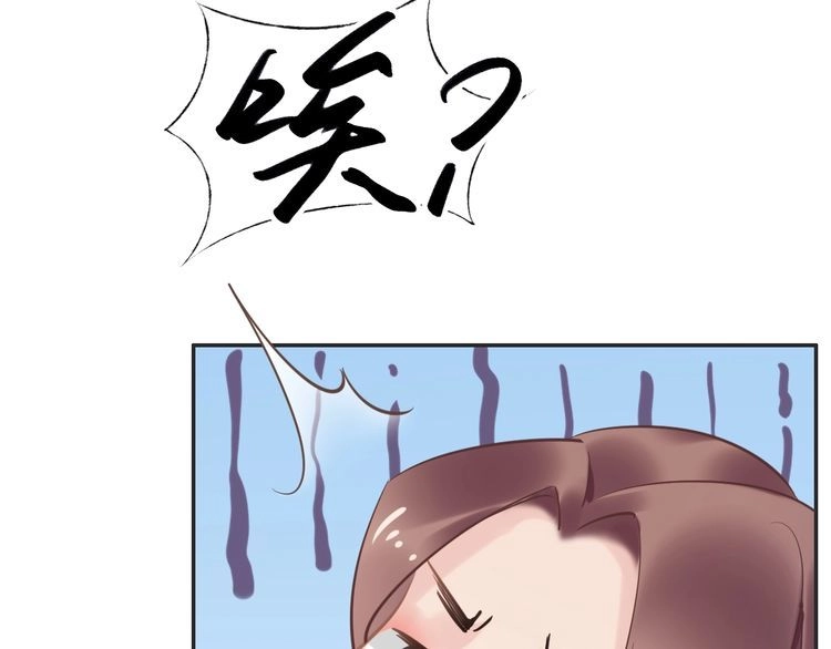 《一生一世笑苍穹》第17话 手放哪里啊？ 第58页