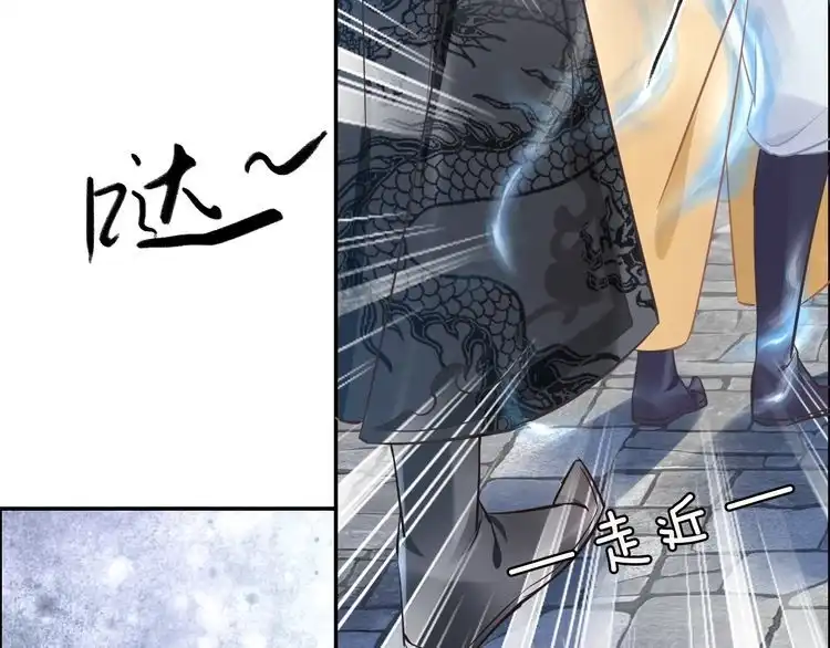 《一生一世笑苍穹》第17话 手放哪里啊？ 第38页