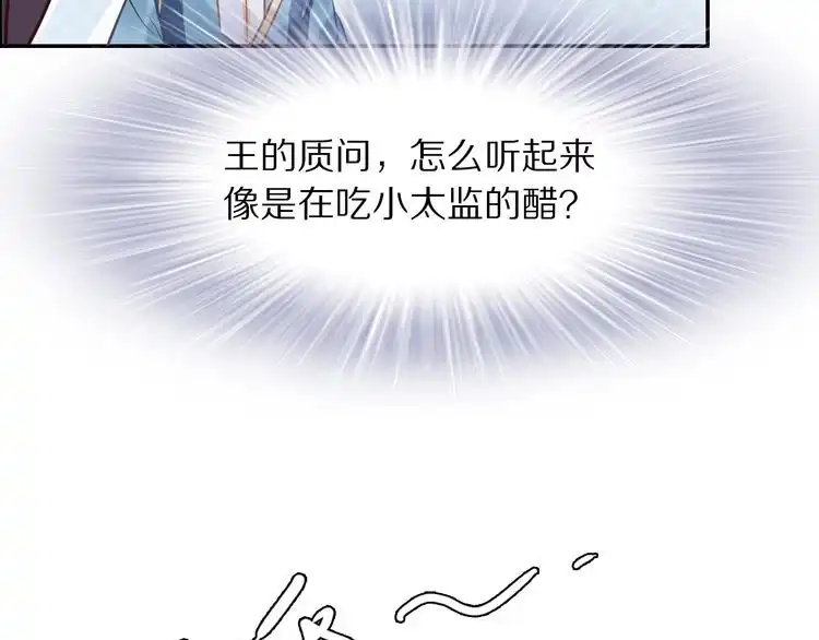 《一生一世笑苍穹》第17话 手放哪里啊？ 第36页