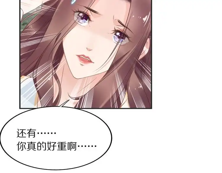 《一生一世笑苍穹》第17话 手放哪里啊？ 第62页