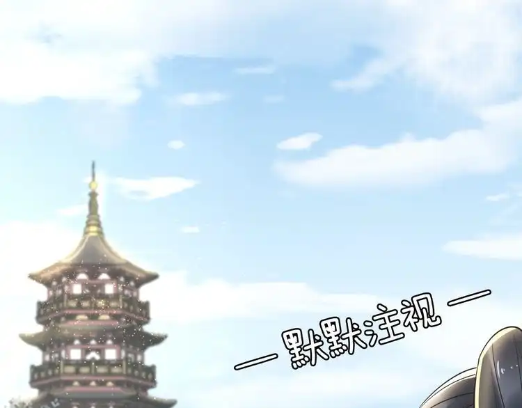 《一生一世笑苍穹》第17话 手放哪里啊？ 第11页