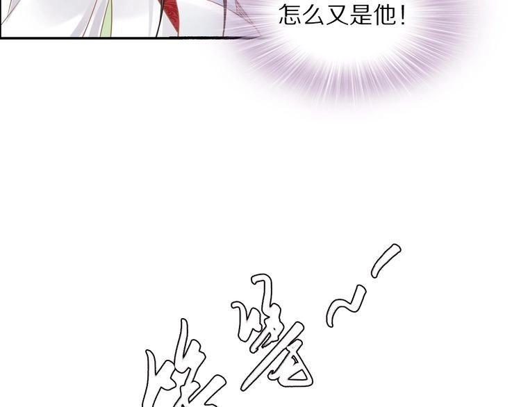 《一生一世笑苍穹》第17话 手放哪里啊？ 第106页
