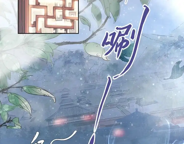 《一生一世笑苍穹》第17话 手放哪里啊？ 第95页