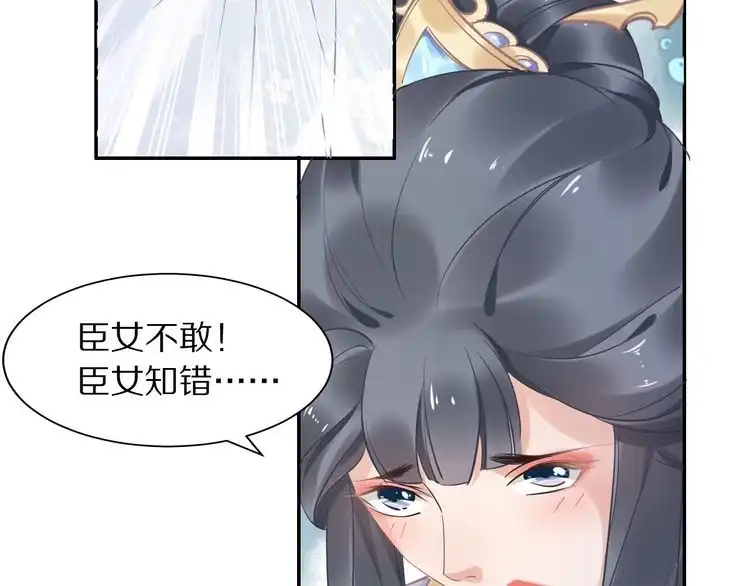 《一生一世笑苍穹》第17话 手放哪里啊？ 第46页