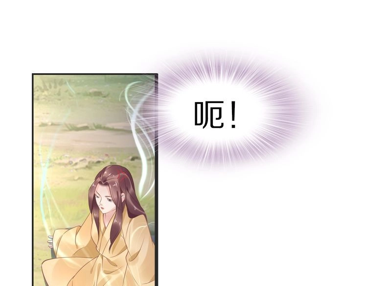 《一生一世笑苍穹》第17话 手放哪里啊？ 第76页