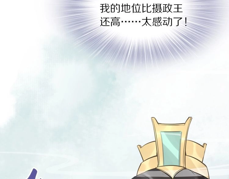 《一生一世笑苍穹》第17话 手放哪里啊？ 第16页
