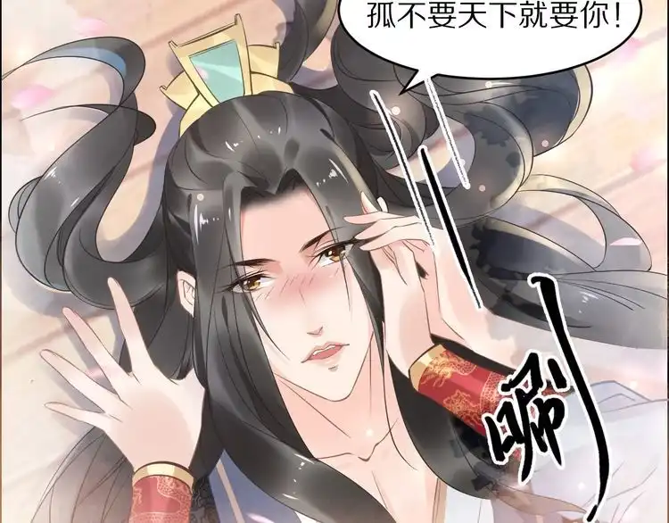 《一生一世笑苍穹》第17话 手放哪里啊？ 第22页