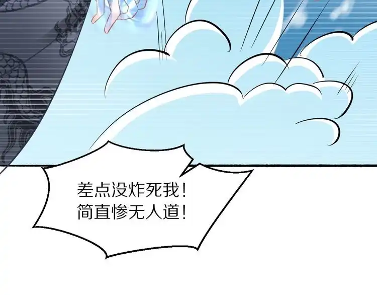 《一生一世笑苍穹》第17话 手放哪里啊？ 第28页