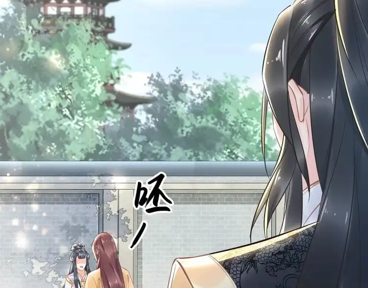 《一生一世笑苍穹》第17话 手放哪里啊？ 第12页
