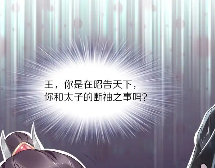 《一生一世笑苍穹》第17话 手放哪里啊？ 第74页