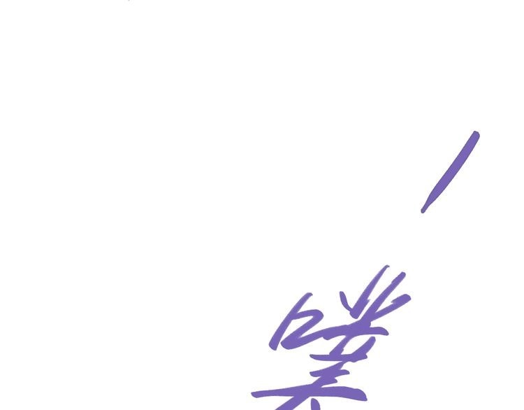 《一生一世笑苍穹》第17话 手放哪里啊？ 第65页