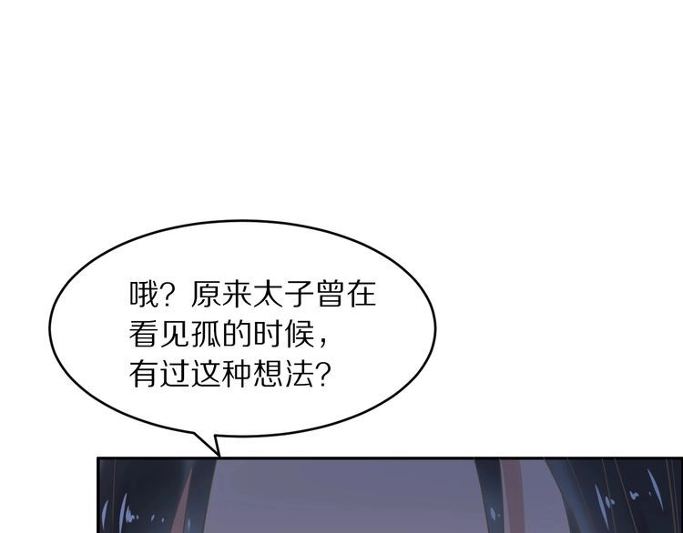 《一生一世笑苍穹》第17话 手放哪里啊？ 第29页