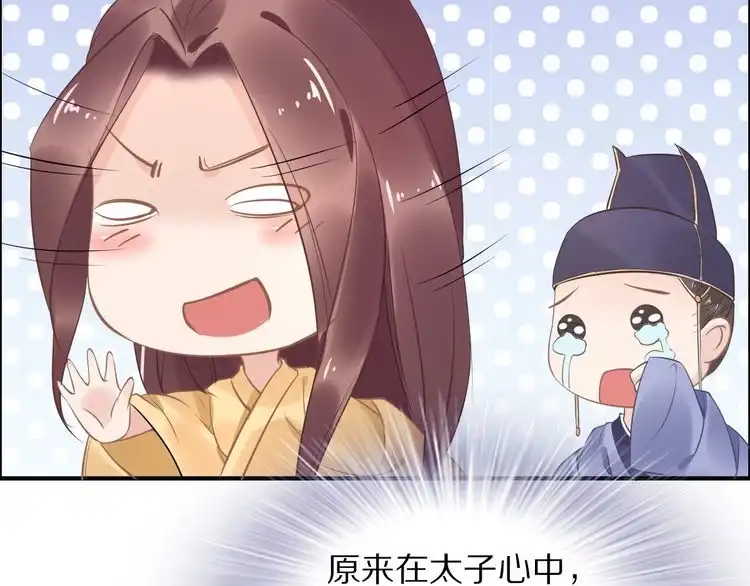 《一生一世笑苍穹》第17话 手放哪里啊？ 第15页