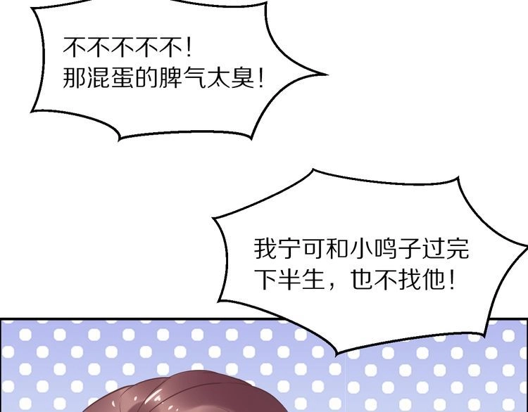 《一生一世笑苍穹》第17话 手放哪里啊？ 第14页