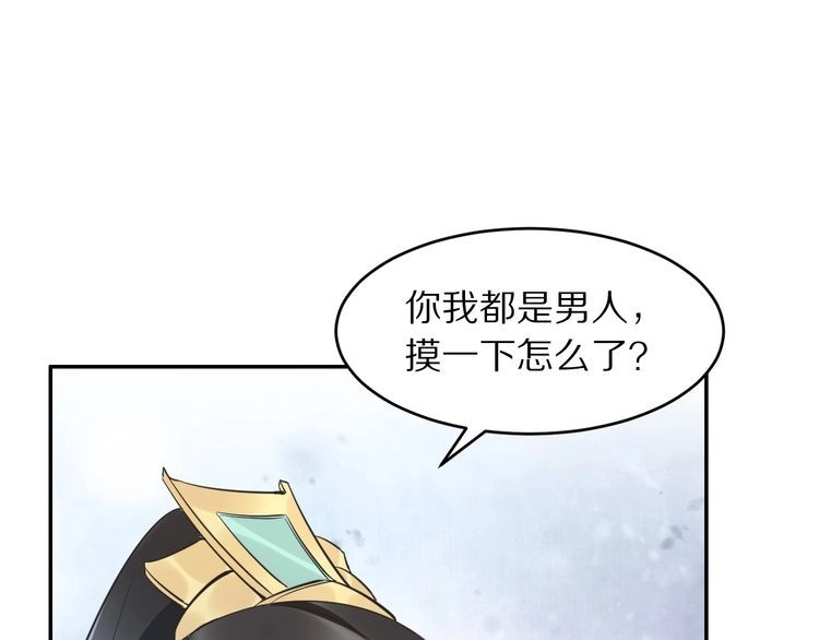 《一生一世笑苍穹》第18话 暗藏杀机 第17页