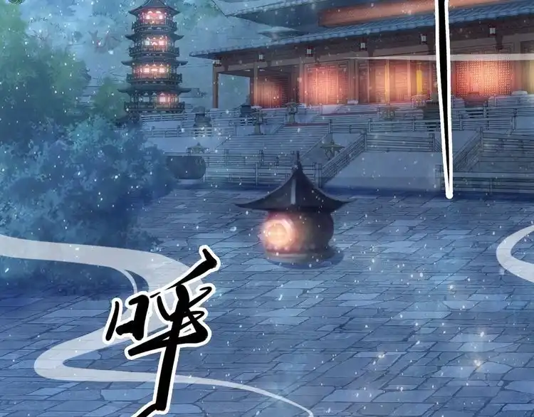 《一生一世笑苍穹》第18话 暗藏杀机 第42页