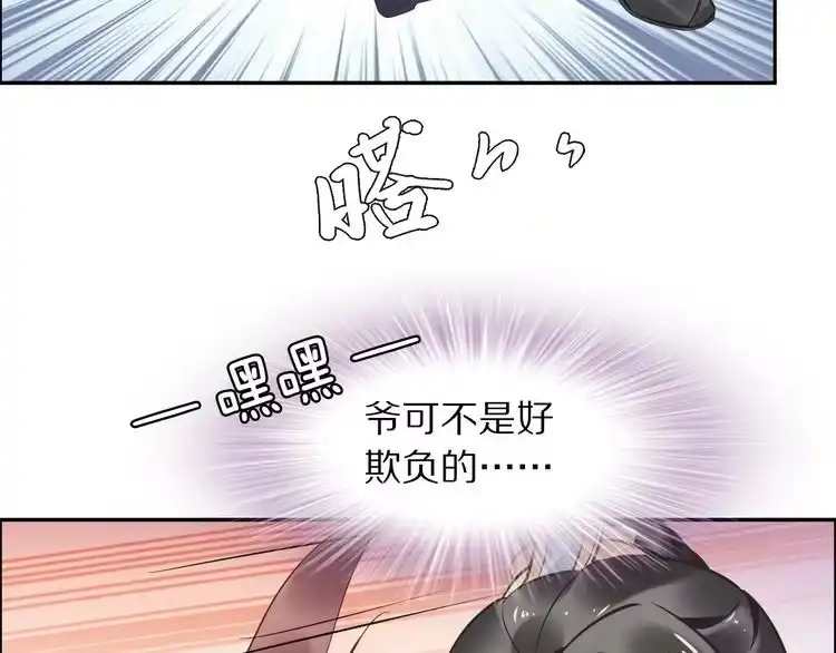 《一生一世笑苍穹》第18话 暗藏杀机 第26页