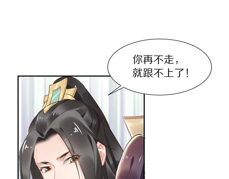 《一生一世笑苍穹》第18话 暗藏杀机 第22页