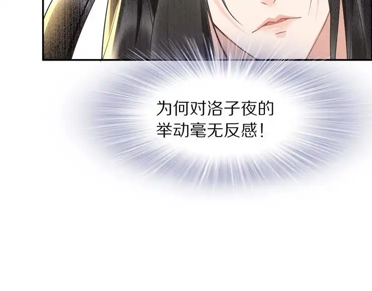 《一生一世笑苍穹》第18话 暗藏杀机 第39页