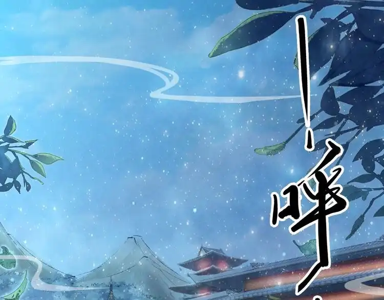 《一生一世笑苍穹》第18话 暗藏杀机 第41页