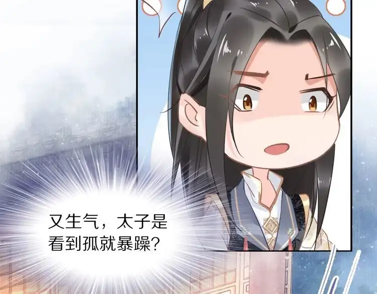 《一生一世笑苍穹》第18话 暗藏杀机 第8页