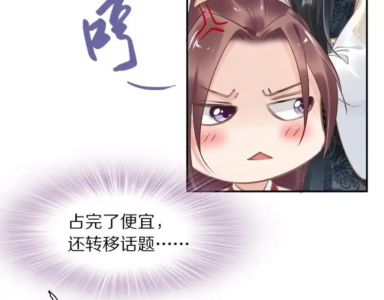 《一生一世笑苍穹》第18话 暗藏杀机 第24页
