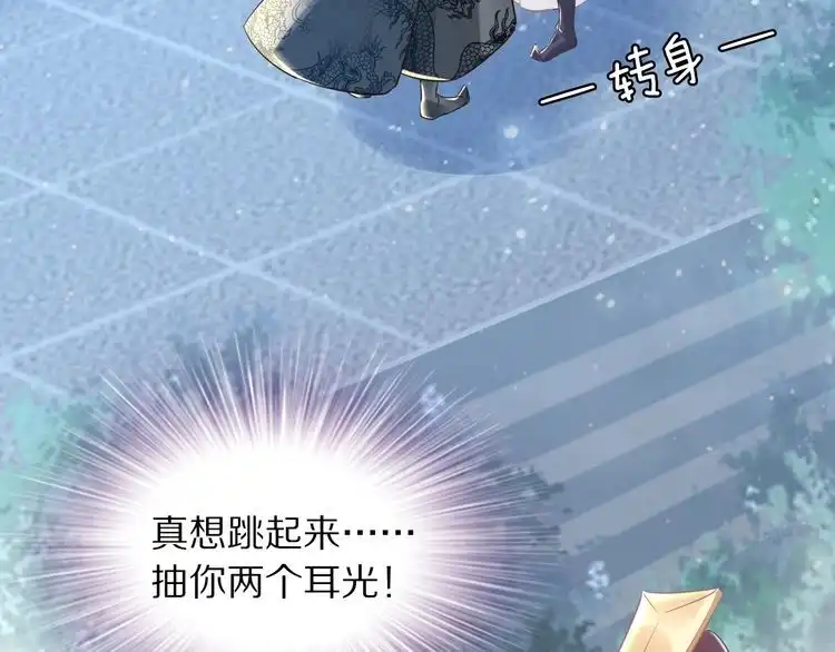 《一生一世笑苍穹》第18话 暗藏杀机 第10页