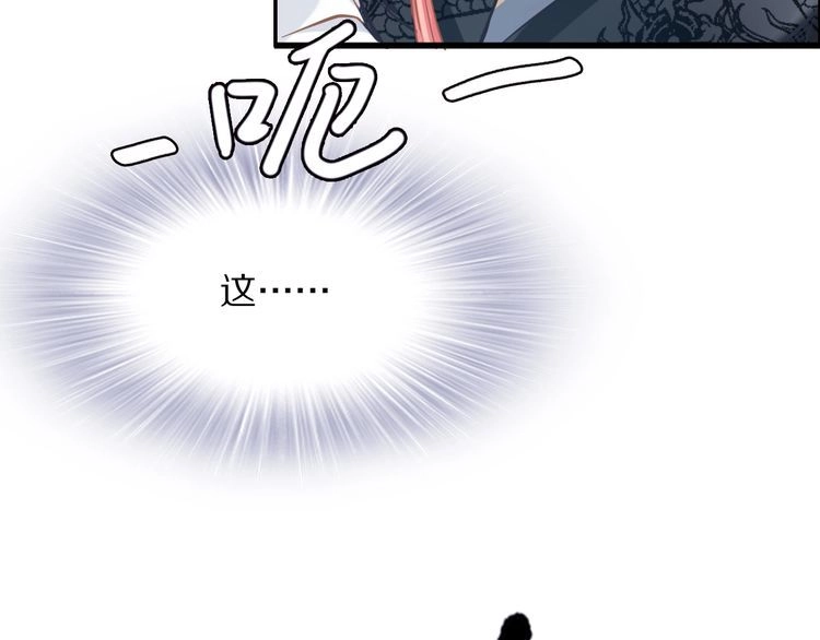 《一生一世笑苍穹》第18话 暗藏杀机 第29页