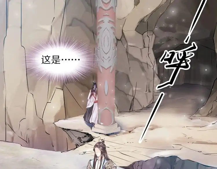 《一生一世笑苍穹》第19话 好戏开始！ 第81页
