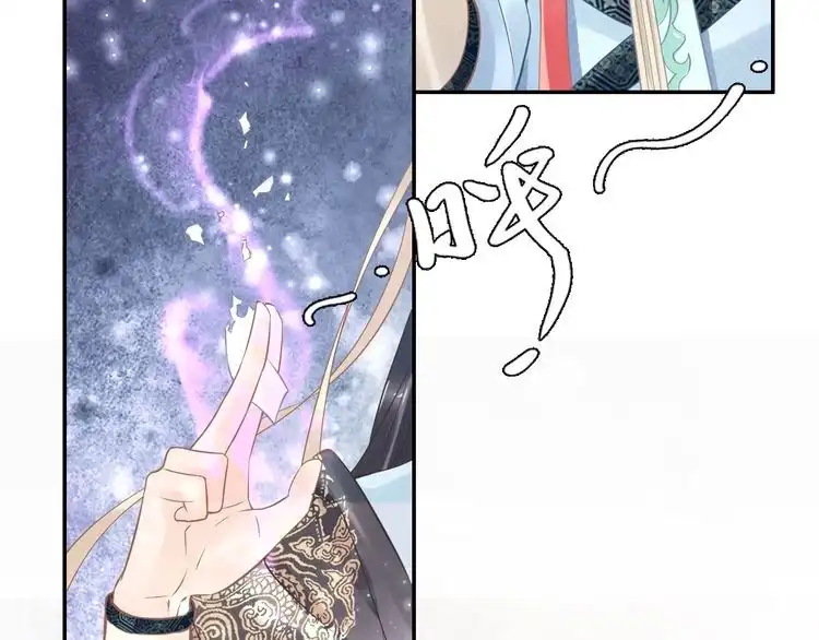 《一生一世笑苍穹》第19话 好戏开始！ 第85页