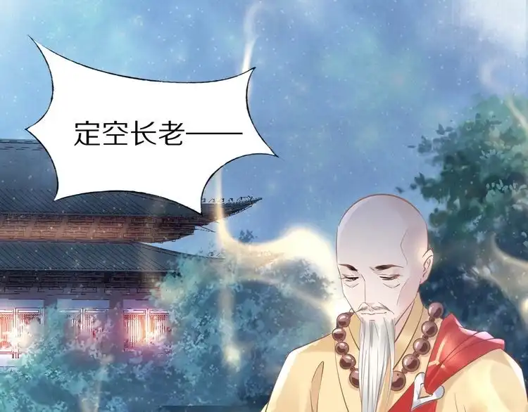 《一生一世笑苍穹》第19话 好戏开始！ 第47页