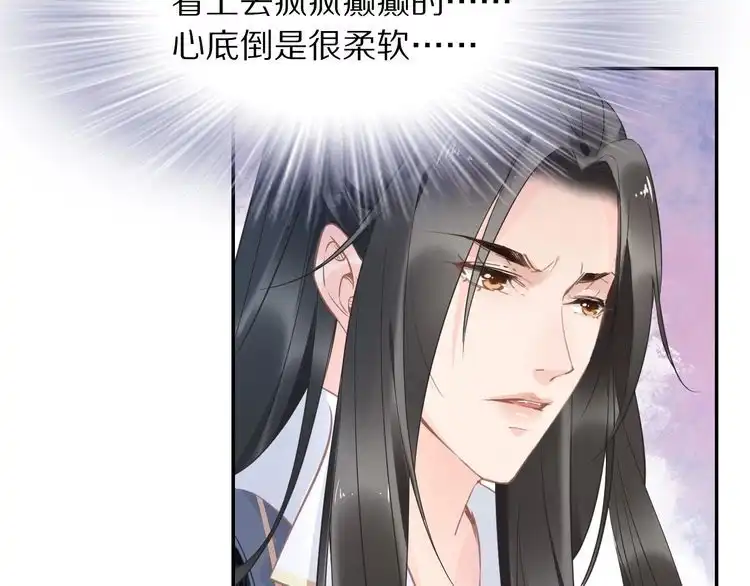 《一生一世笑苍穹》第19话 好戏开始！ 第73页