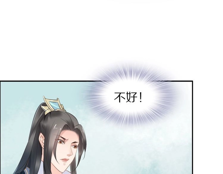 《一生一世笑苍穹》第19话 好戏开始！ 第33页