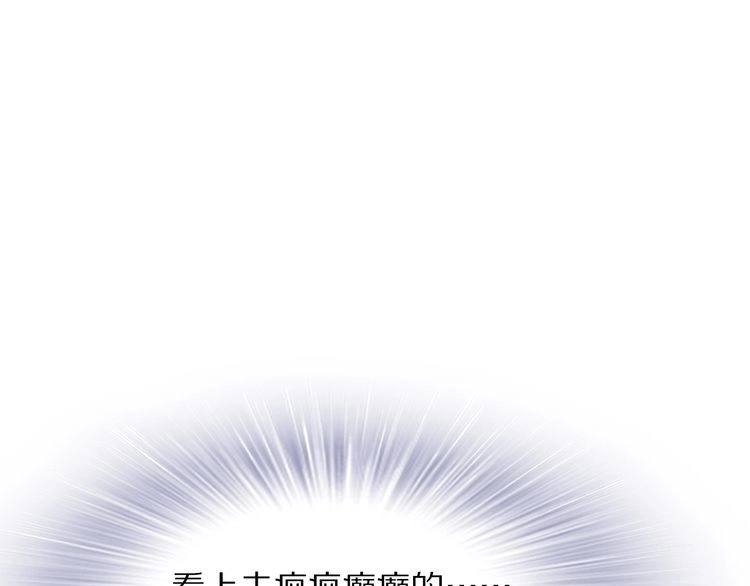 《一生一世笑苍穹》第19话 好戏开始！ 第72页