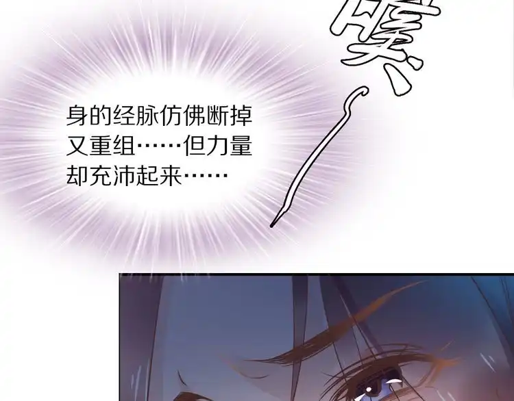 《一生一世笑苍穹》第19话 好戏开始！ 第31页