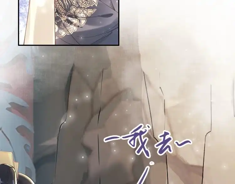 《一生一世笑苍穹》第19话 好戏开始！ 第86页