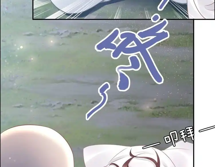 《一生一世笑苍穹》第19话 好戏开始！ 第68页