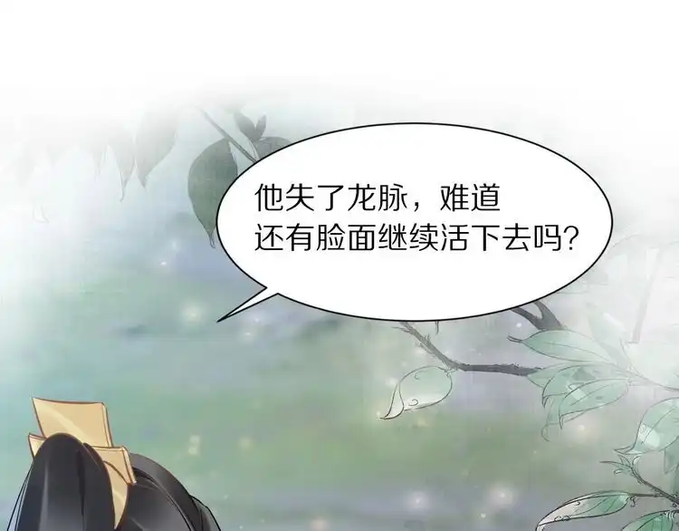 《一生一世笑苍穹》第19话 好戏开始！ 第55页