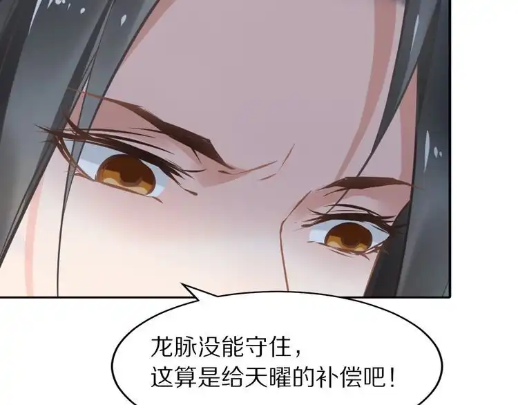 《一生一世笑苍穹》第19话 好戏开始！ 第16页