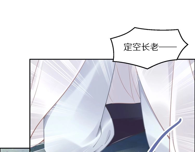 《一生一世笑苍穹》第19话 好戏开始！ 第67页