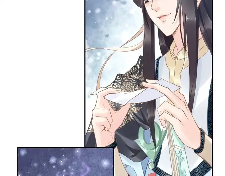 《一生一世笑苍穹》第19话 好戏开始！ 第84页